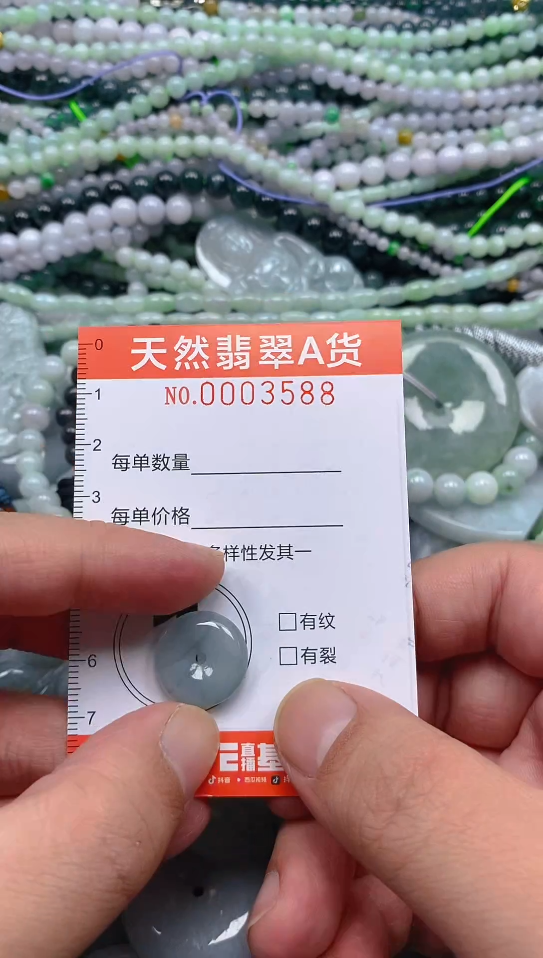 颈饰未镶嵌翡翠闪购3588