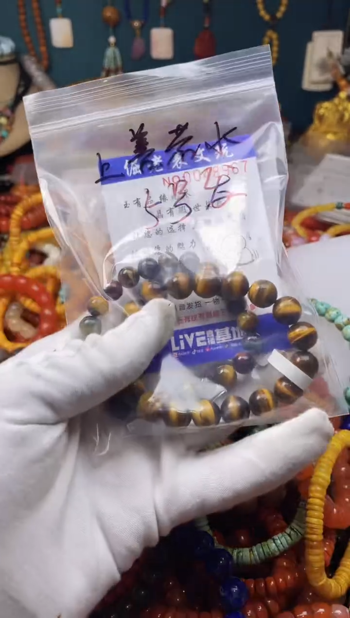 【闪购商品】玛瑙/玉髓.未镶嵌48967 一物一图发货