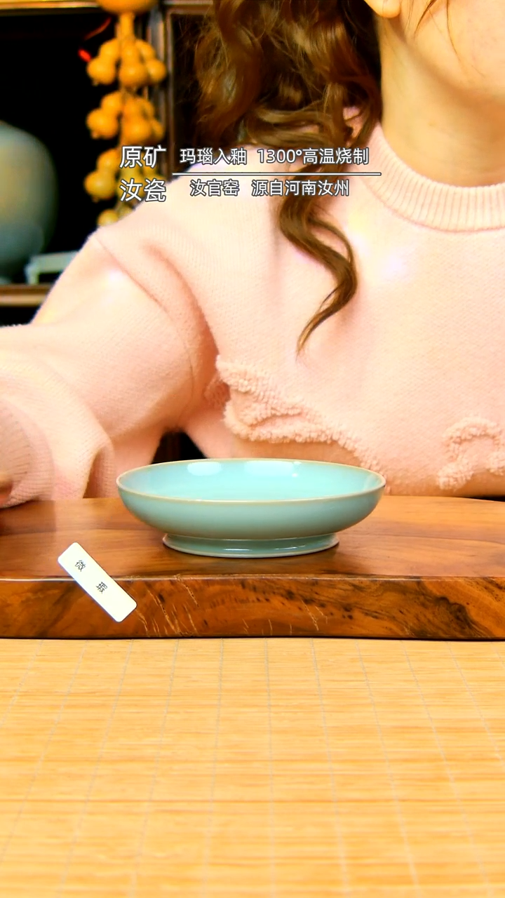 【闪购商品】天青全手工北宋盘