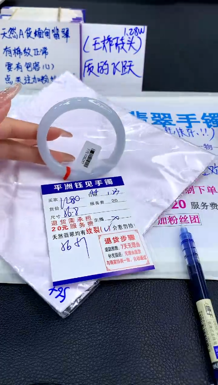 【闪购商品】翡翠手镯未镶嵌1111111111111111