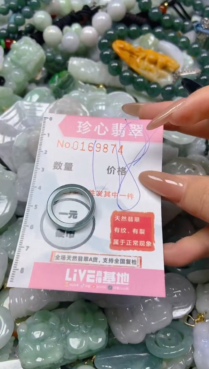 【闪购商品】翡翠颈饰未镶嵌闪购0169874