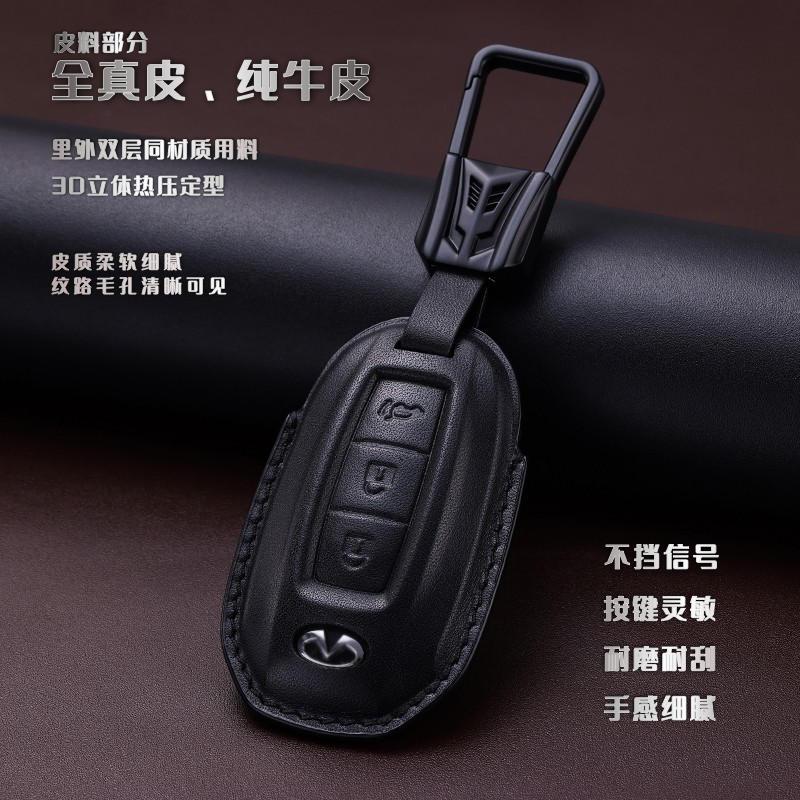 XCULLER适用英菲尼迪车钥匙套QX50/60/70/80/ESQ/Q50/70真皮包扣