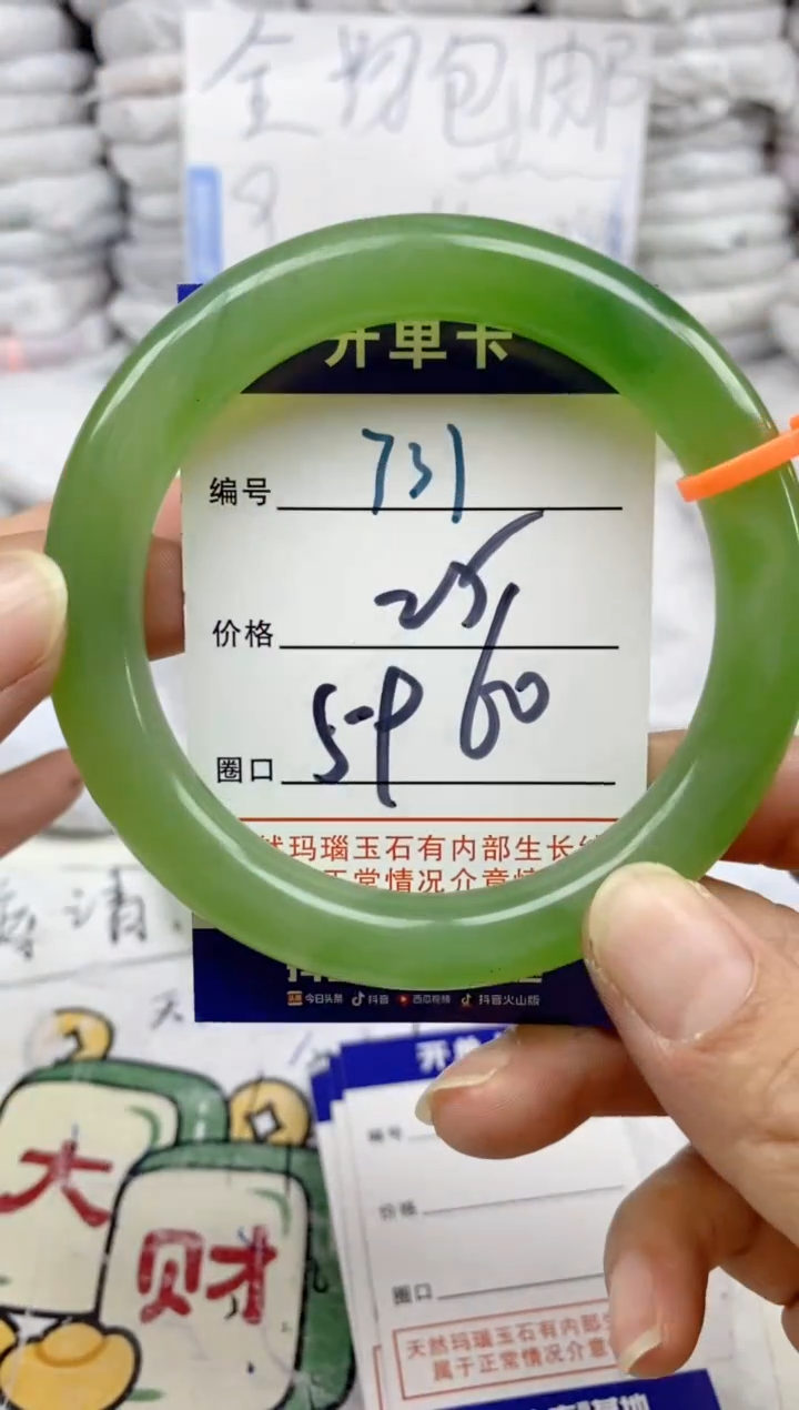 手镯玛瑙/玉髓未镶嵌731