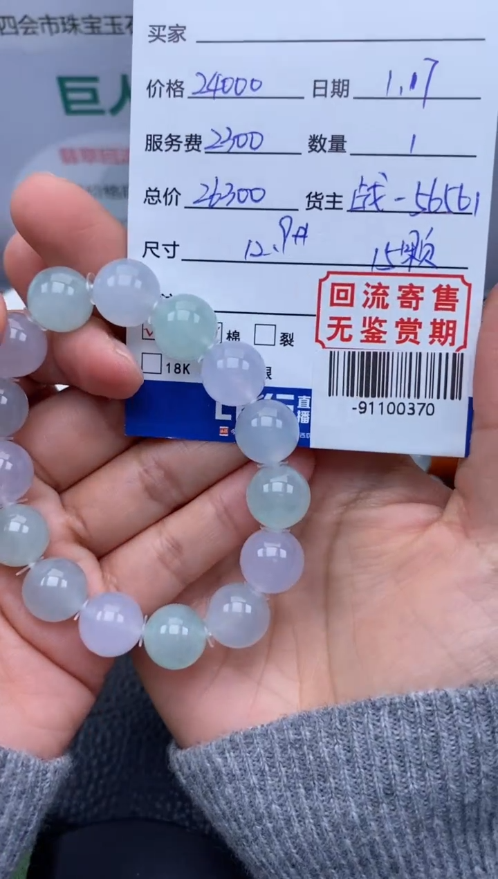 【闪购商品】翡翠颈饰未镶嵌多人-91100370