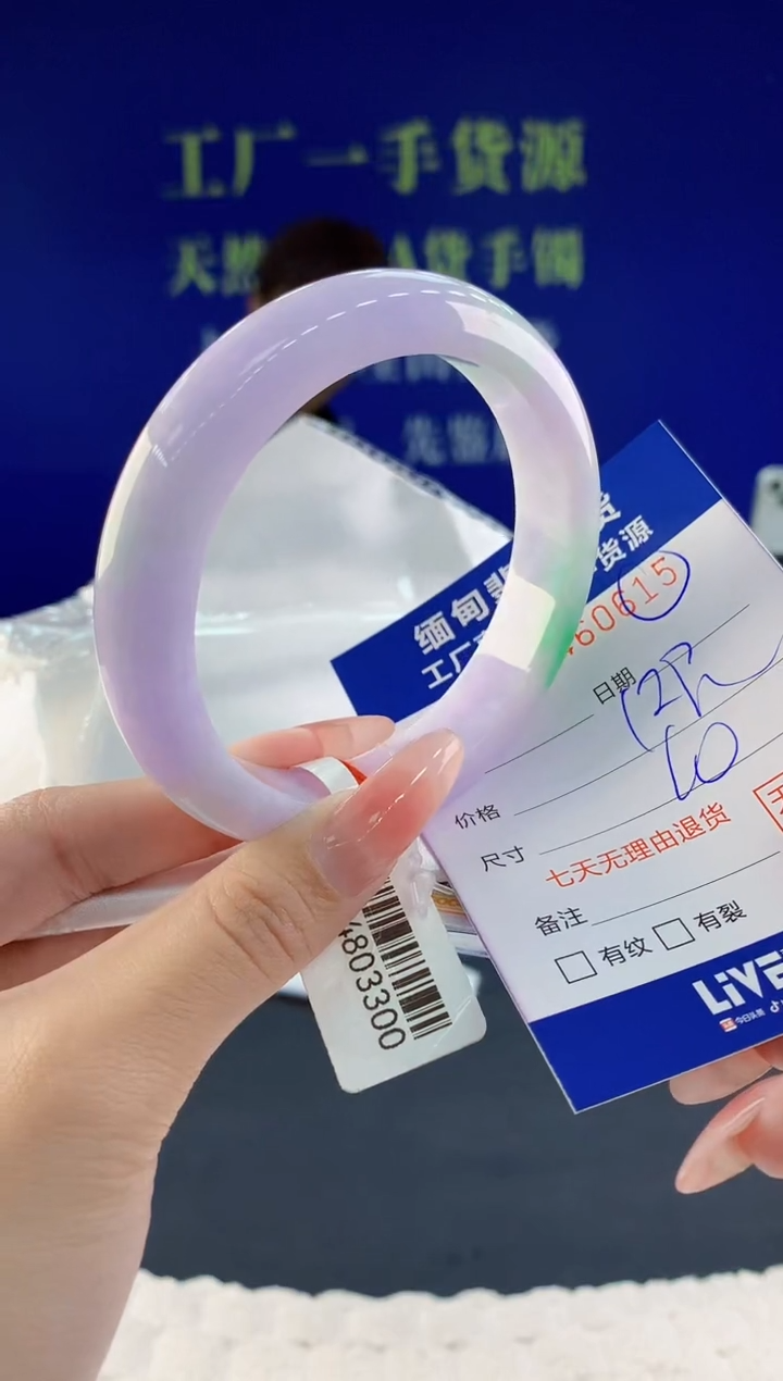 【闪购商品】翡翠手镯未镶嵌15天然A货翡翠