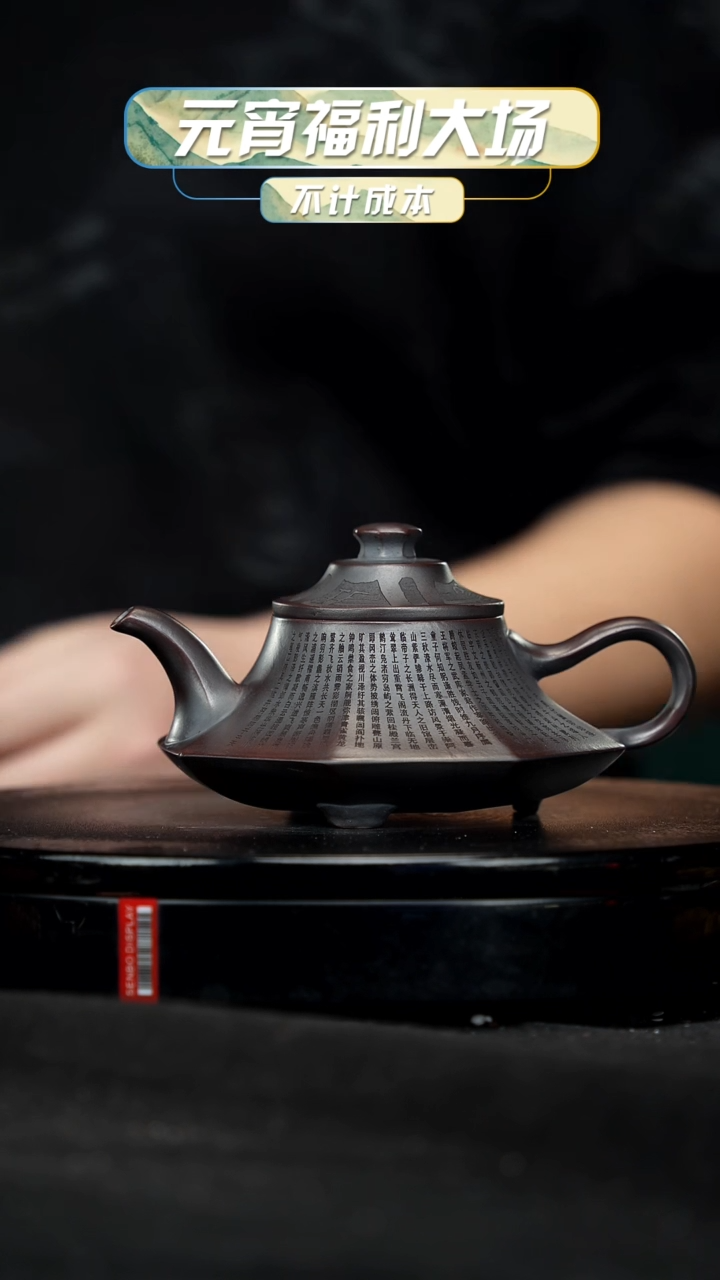 【闪购商品】宜兴原矿高端紫砂