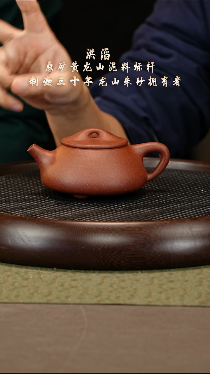 茶壶紫砂43 洪滔 桃花泥 满瓢300cc