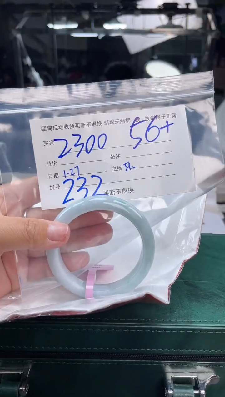 【闪购商品】定制翡翠手镯未镶嵌毛货手镯需精细抛光/56+