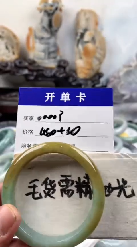 【闪购商品】定制翡翠未镶嵌手镯490元毛货需精细抛光
