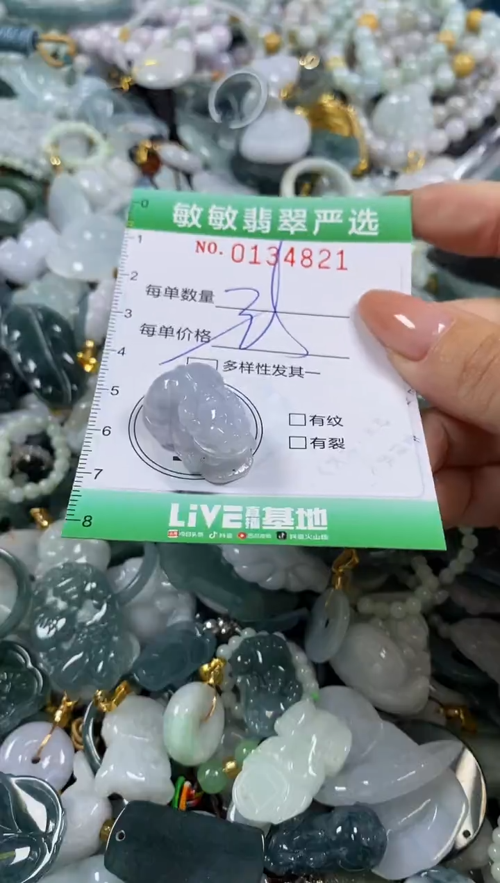 【闪购商品】翡翠颈饰未镶嵌闪购0134821多样性发其一