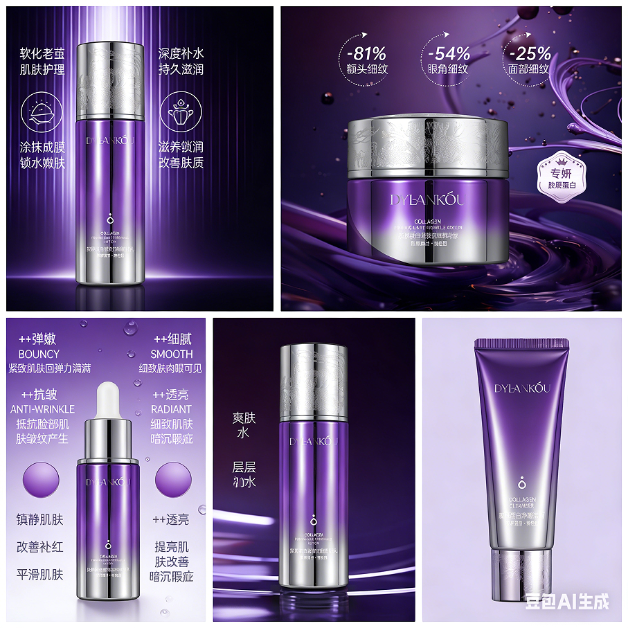 碧澜蔻DYLANKOU 5件组合装