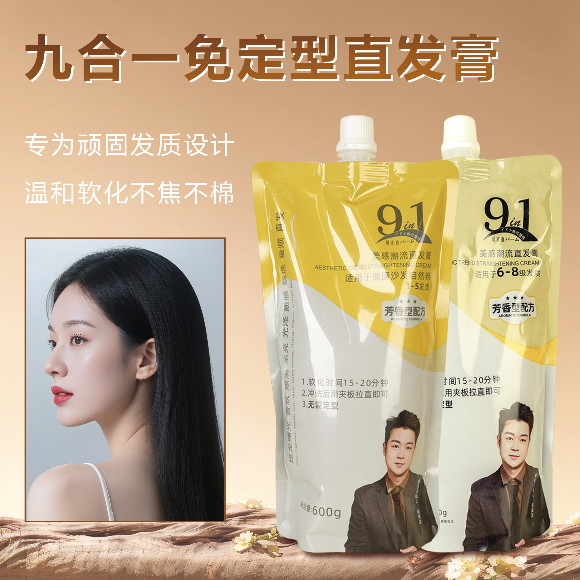 炫龙曙光2炫龙九合一直发膏套软化拉直发