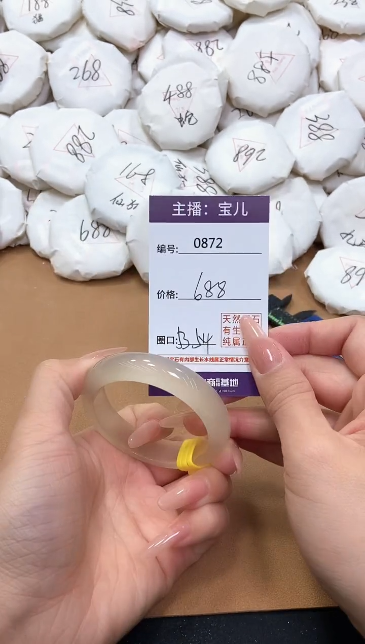 【闪购商品】玛瑙/玉髓手镯未镶嵌872