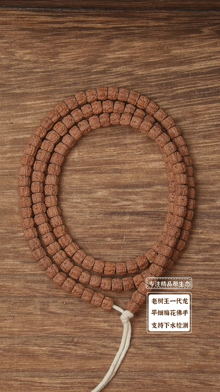 吊坠金刚菩提新手友好高桩龙切佛手108