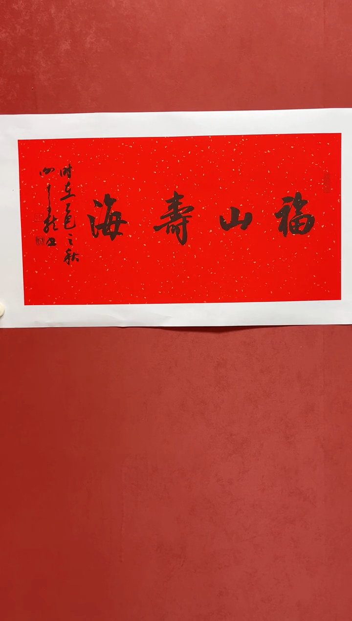 书法谢老师     画芯68*34