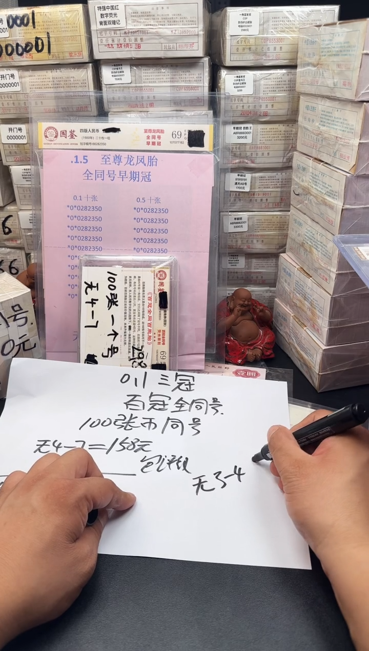  .1百冠全同 无3457  /001