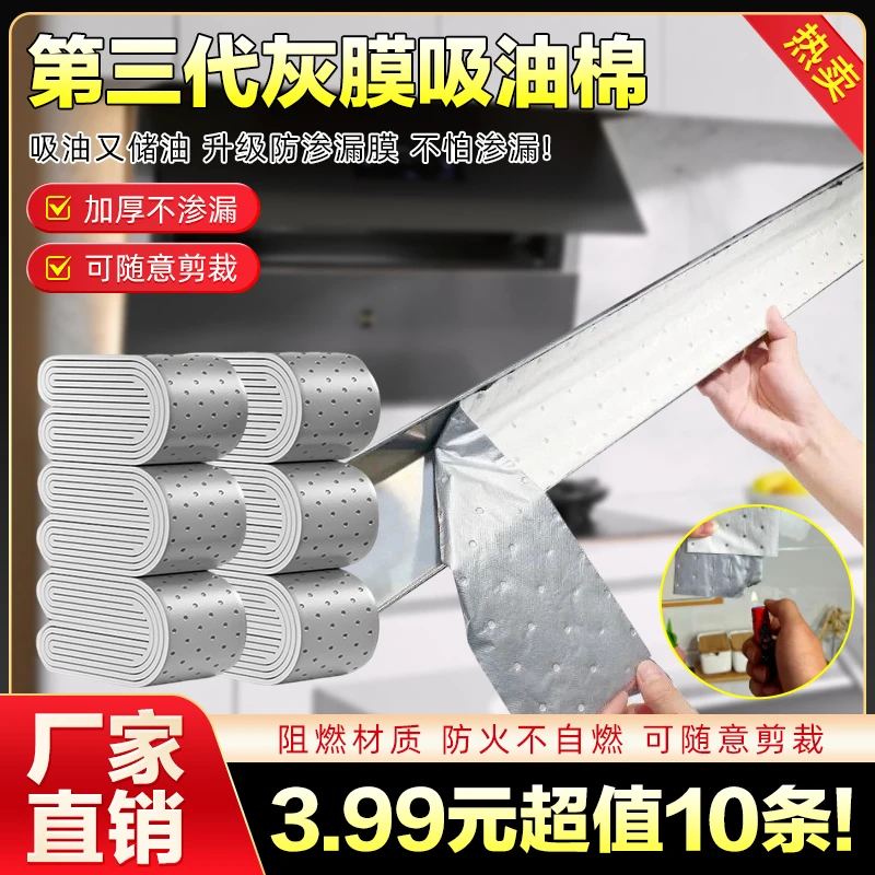 第三代加厚款灰膜抽油烟机吸油棉阻燃通用吸油棉一次性免洗家用商品图