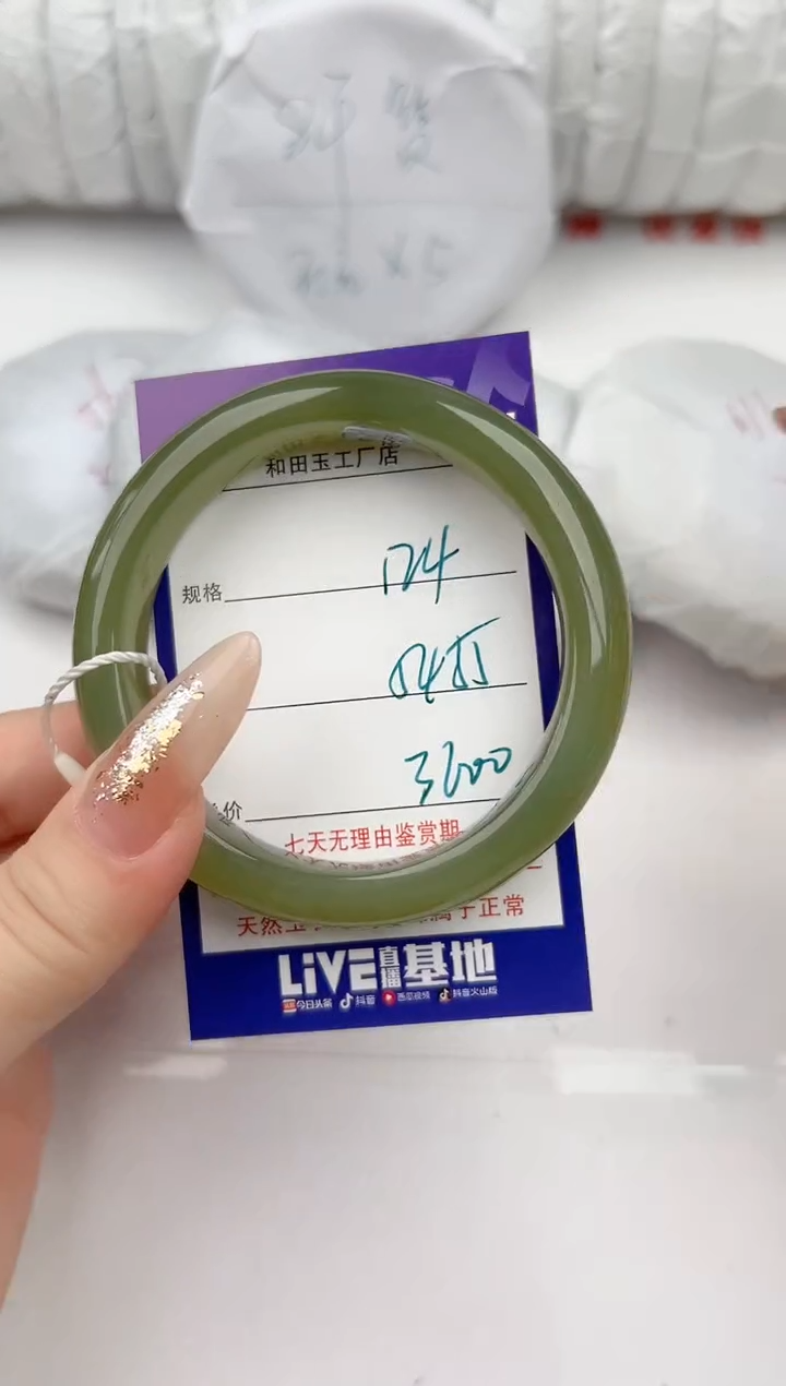 【闪购商品】和田玉手镯未镶嵌124颜色微差无瑕疵