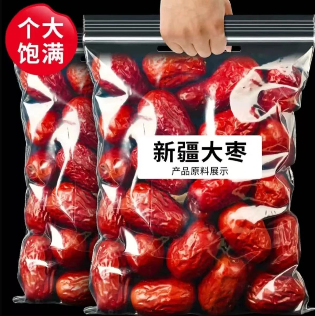 FH小宇助农新疆和田大红枣袋装2斤即食大枣营养健康熬粥泡茶水喝