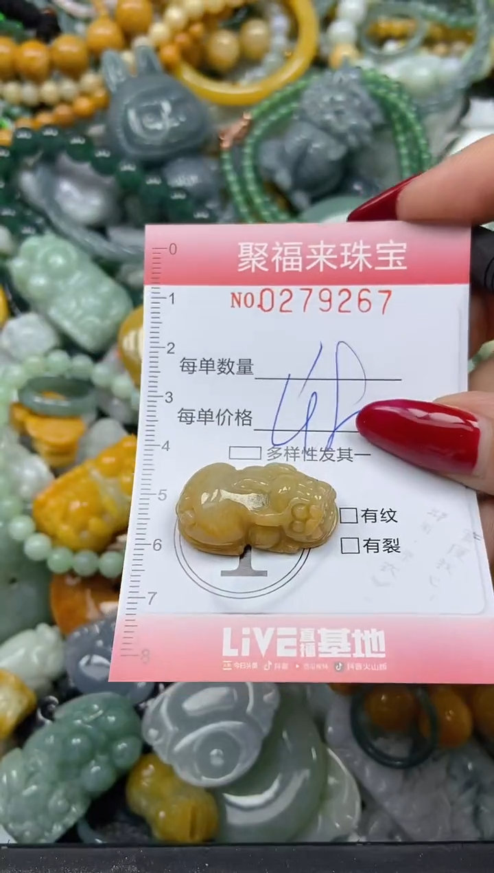 颈饰未镶嵌翡翠闪购0279267