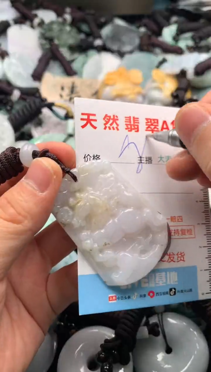 【闪购商品】翡翠吊坠(不含链)未镶嵌1