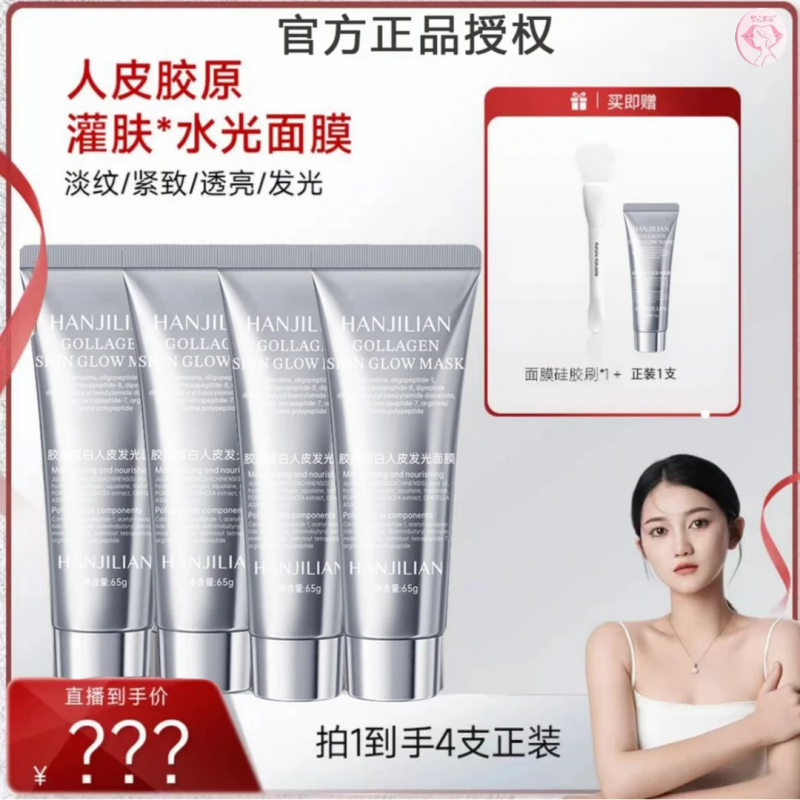 5支【笑笑姐专属】韩式胶原三文鱼+牛奶泌体+六胜肽抗皱紧致透亮膜