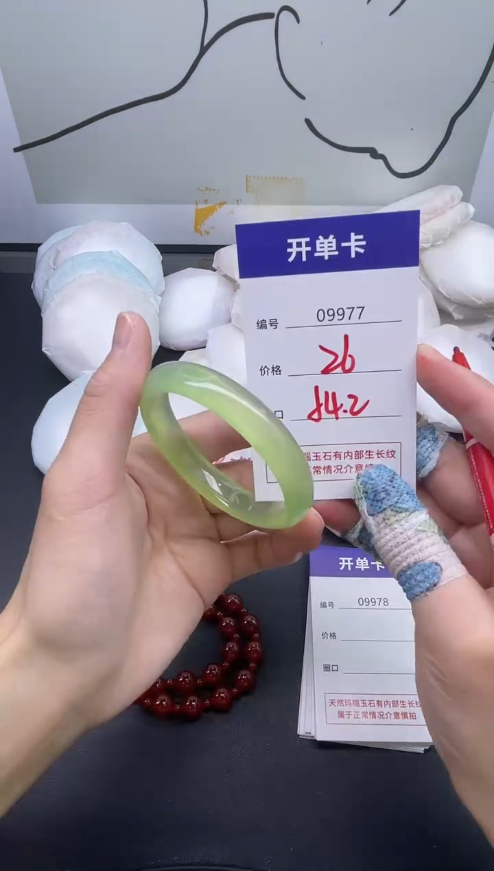 手镯玛瑙/玉髓未镶嵌9977