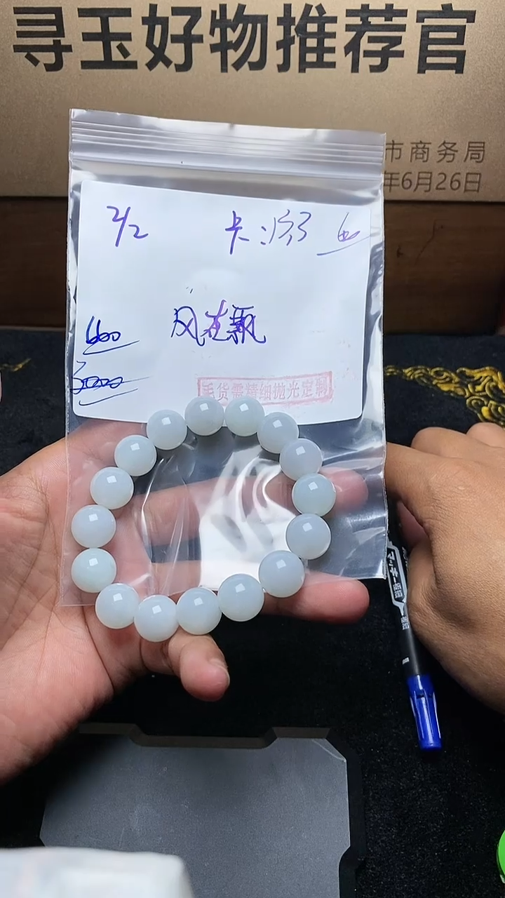 【闪购商品】定制翡翠未镶嵌毛货需精细抛光定制拍一发一