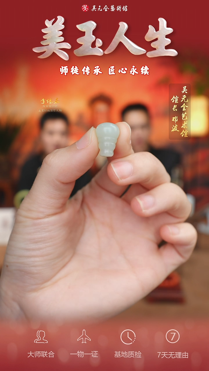 未镶嵌和田玉挂件45*三通