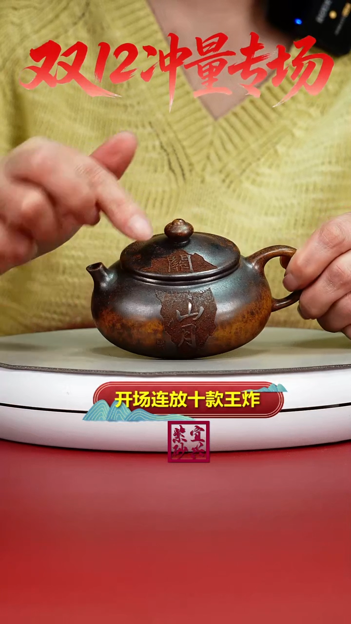 茶壶紫砂范青特高温柴烧关山月寒江160CC