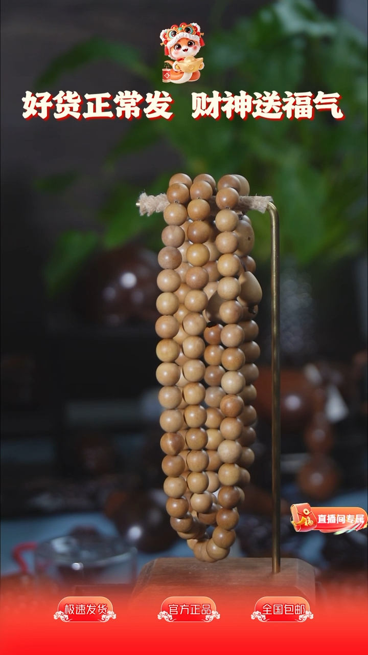 【闪购商品】檀香木手串/手链0.8X108海南白檀尖峰岭老料