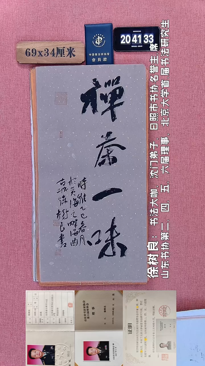 书法63         徐老师书法作品
