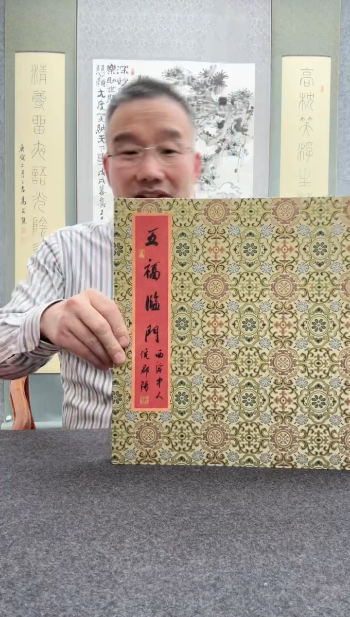 【闪购商品】书法倪郡阳：            