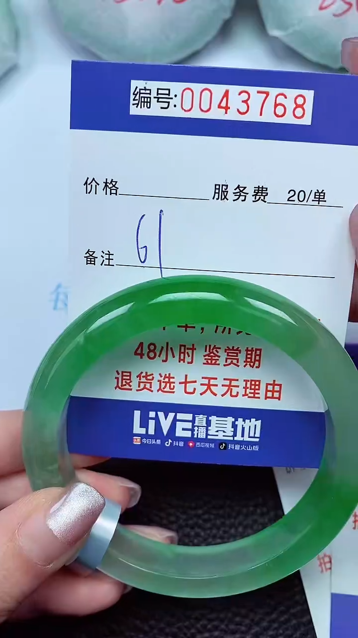 拍下以实物为准00043768