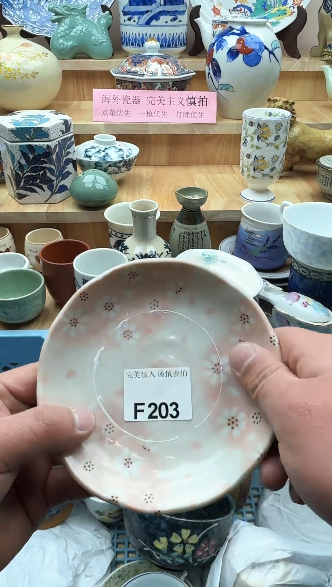 【闪购商品】碟203