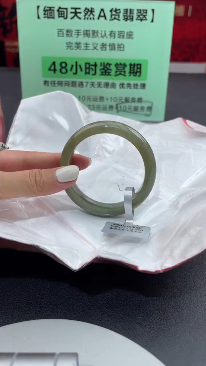 【闪购商品】翡翠手镯未镶嵌7翡翠手镯（微瑕）