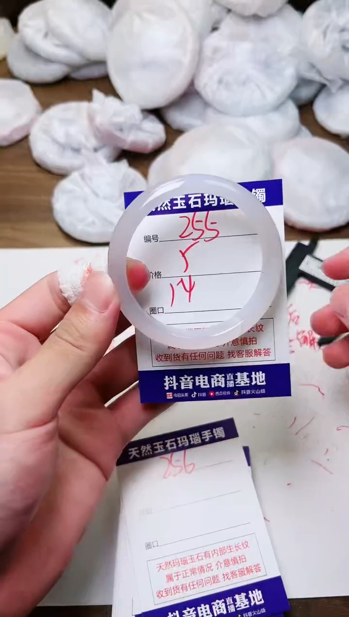 玛瑙/玉髓手镯未镶嵌255