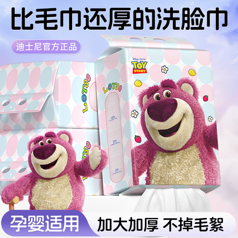 爱怡优抽取式一次性正品加大加厚600g洗脸巾洁面悬挂式洗面棉柔巾