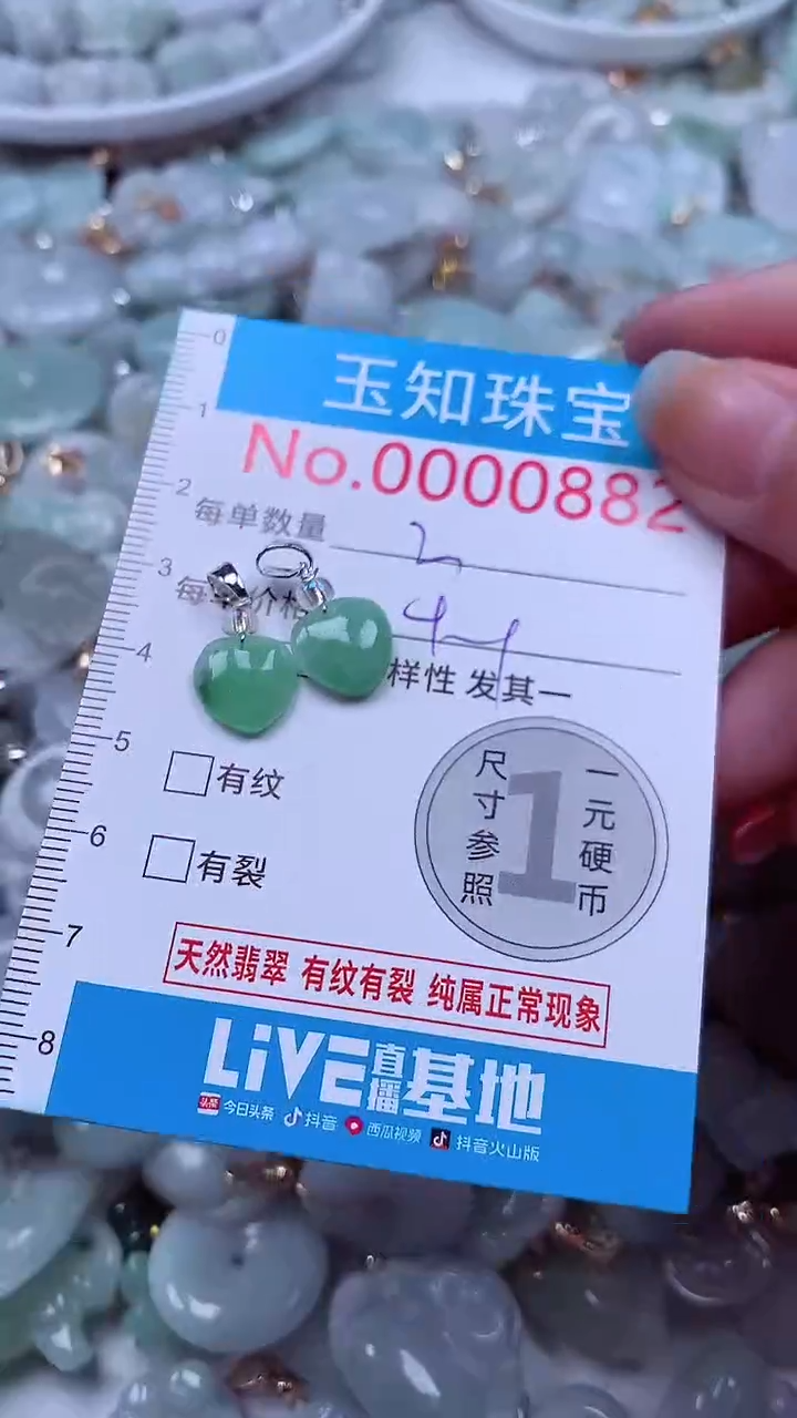 吊坠(不含链)未镶嵌翡翠882