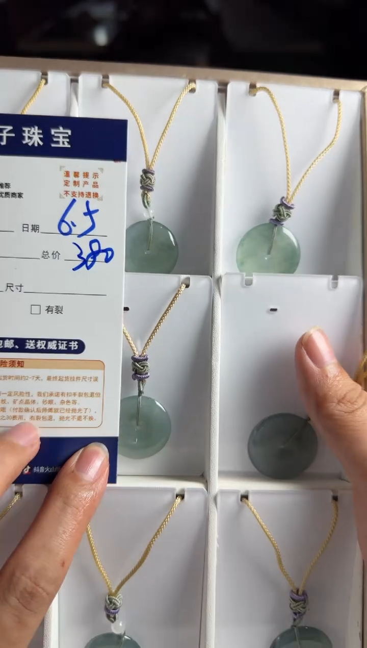 翡翠未镶嵌颈饰29823（多样性发货一个）