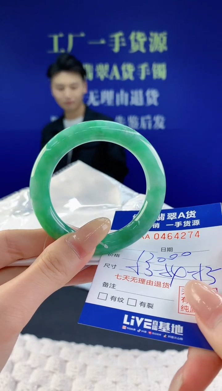 【闪购商品】翡翠手镯未镶嵌天然A货翡翠74