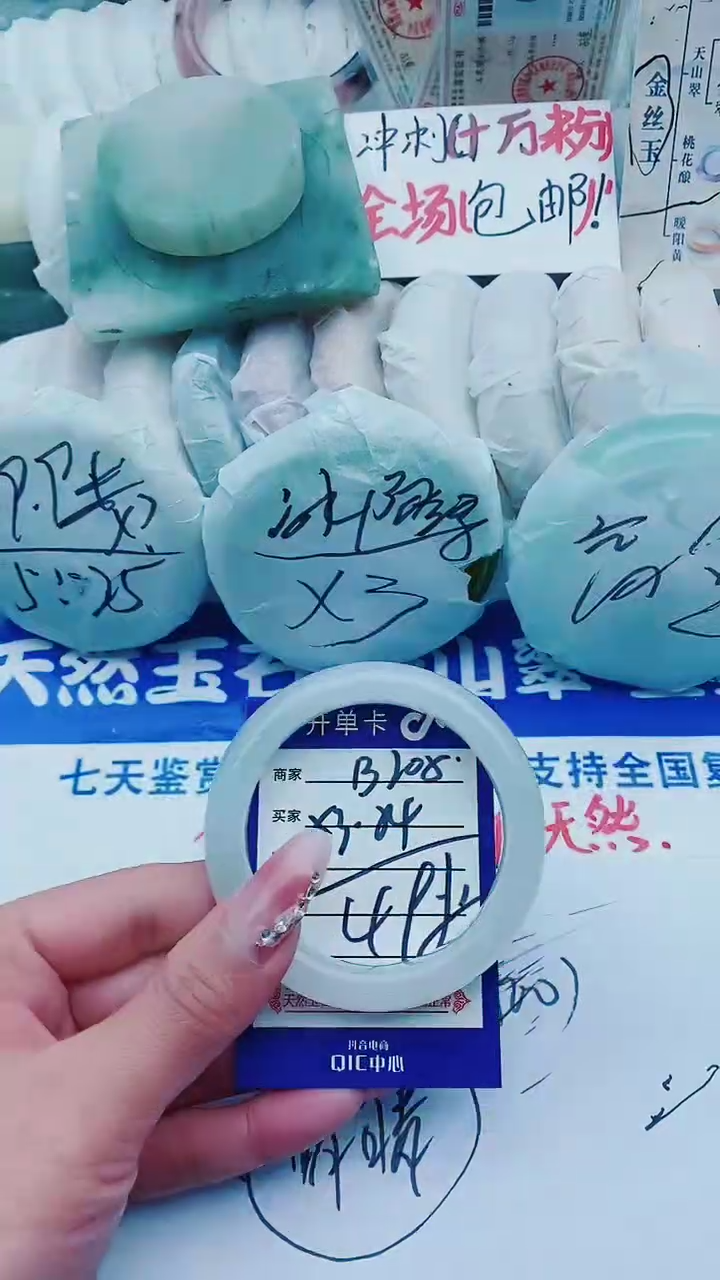 【闪购商品】石英质玉手镯未镶嵌B205+53-54