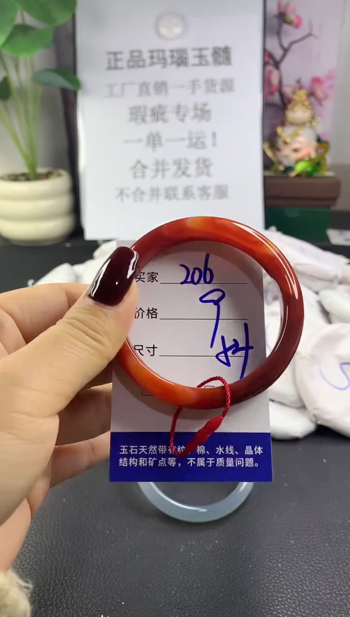 手镯玛瑙/玉髓未镶嵌206