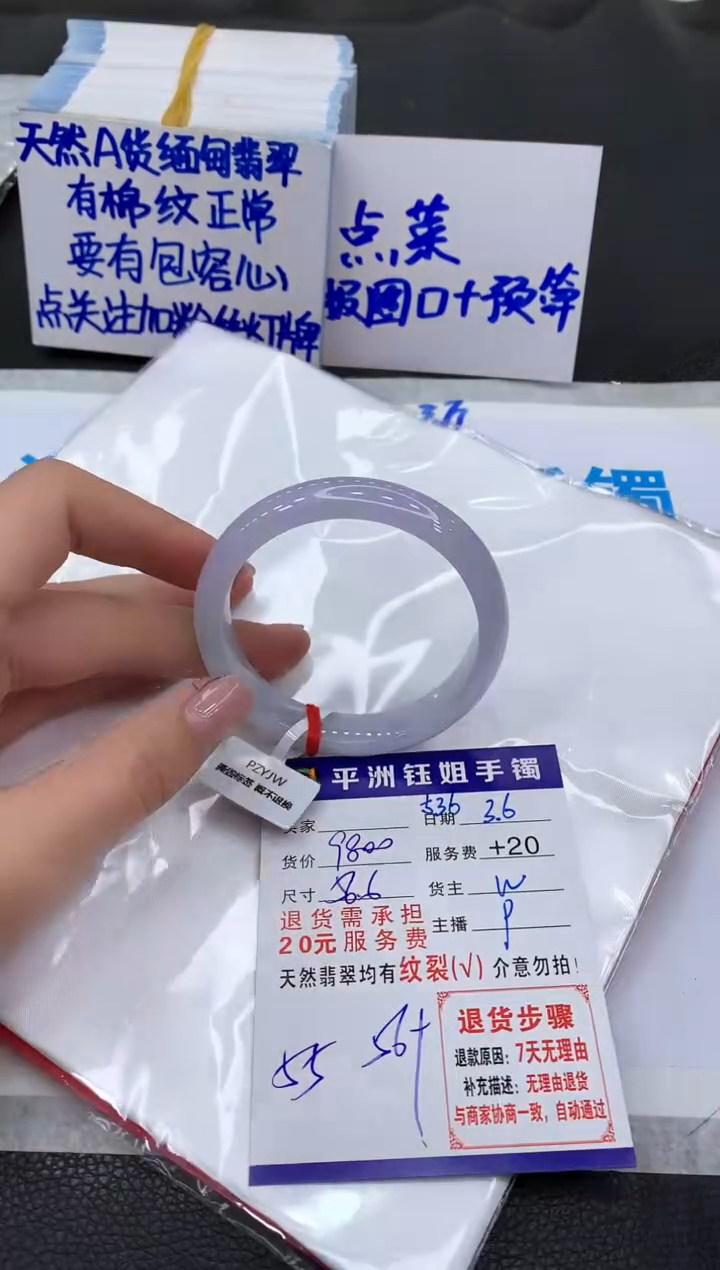 【闪购商品】翡翠手镯未镶嵌111111111111