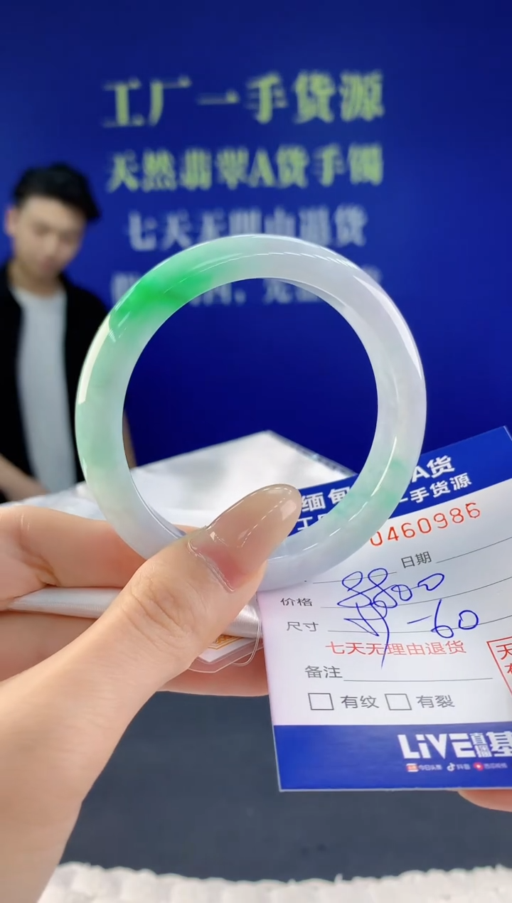 【闪购商品】翡翠手镯未镶嵌86天然A货翡翠