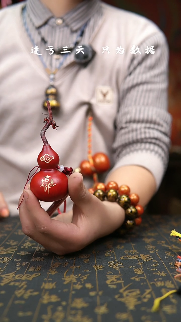 【闪购商品】364--葫芦手把摆件.....