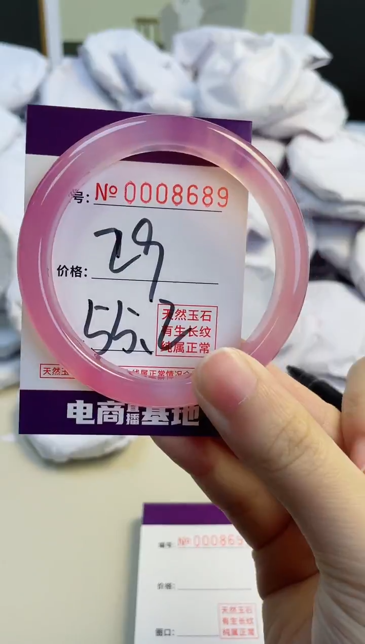 【闪购商品】玛瑙/玉髓手镯未镶嵌8689