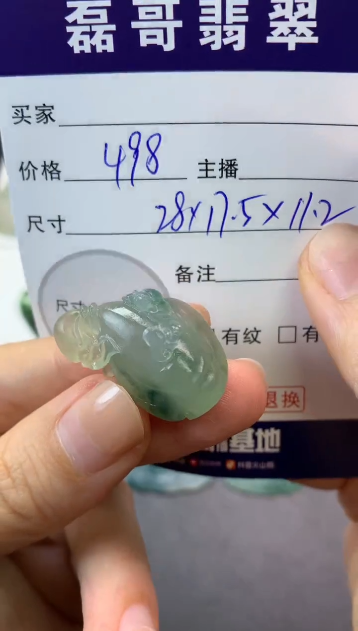 【闪购商品】定制翡翠未镶嵌毛货