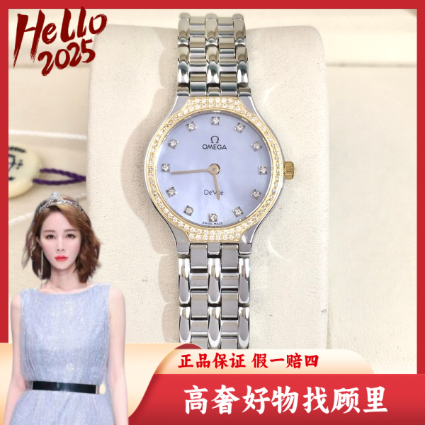 欧米茄/95新/石英表/表径23/S99241230038