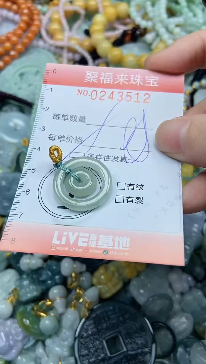 未镶嵌挂件翡翠闪购0243512多样性发其一